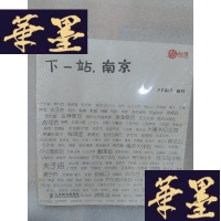 正版旧书下一站,南京Y-D-S-D