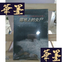 正版旧书雪地上的女尸Y-D-S-D