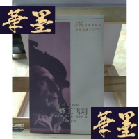 正版旧书蜂王飞翔Y-D-S-D