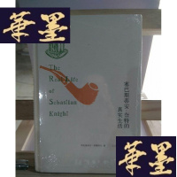 正版旧书塞巴斯蒂安·奈特的真实生活Y-D-S-D