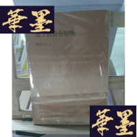 正版旧书这个社会会好吗Y-D-S-D