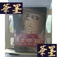 正版旧书邪兵谱(全2册)Y-D-S-D