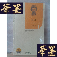 正版旧书茶之书Y-D-S-D