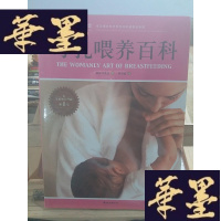 正版旧书母乳喂养百科Y-D-S-D