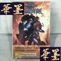 正版旧书星际争霸Ⅱ：闪点时刻Y-D-S-D