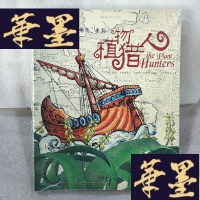 正版旧书植物猎人Y-D-S-D