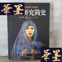 正版旧书文化研究简史:文化研究的指南针与路线图!Y-D-S-D
