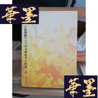 正版旧书笑倾三国(Ⅰ、Ⅱ)Y-D-S-D