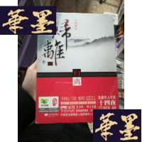 正版旧书归离(上下)Y-D-S-D