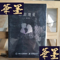正版旧书冷眼观爱：七天找到女朋友Y-D-S-D