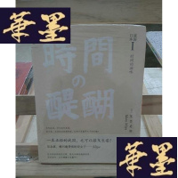 正版旧书战国日本1:时间的滋味Y-D-S-D