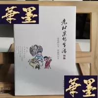正版旧书老北京的生活Y-D-S-D