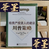 正版旧书川普策略:给房产投资人的建议Y-D-S-D