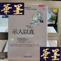 正版旧书示人以真:如何让生意追着你跑Y-D-S-D