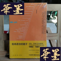 正版旧书我将是你的镜子:与波普的35次对话Y-D-S-D
