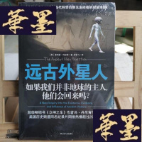 正版旧书远古外星人:如果我们并非地球的主人,他们会回来吗?Y-D-S-D