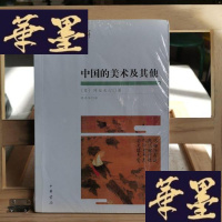 正版旧书中国的美术及其他:日本中国学文萃Y-D-S-D