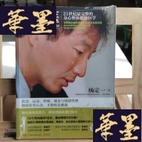 正版旧书真原医Y-D-S-D