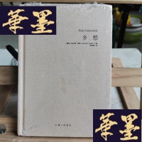 正版旧书乡愁Y-D-S-D