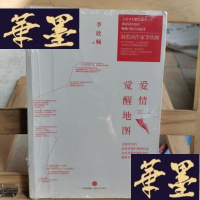 正版旧书爱情觉醒地图Y-D-S-D
