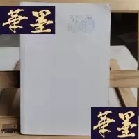 正版旧书《红楼梦》人物论Y-D-S-D