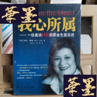 正版旧书我心所属:一位成功HR的职业生涯自述Y-D-S-D