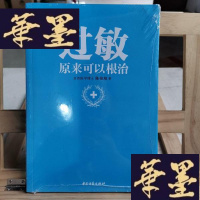正版旧书过敏,原来可以Y-D-S-D