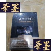 正版旧书龙族Ⅱ:悼亡者之瞳Y-D-S-D