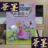 正版旧书千万别当公主:可怕的体验 系列Y-D-S-D