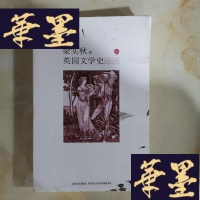 正版旧书英国文学史 单本一Y-D-S-D