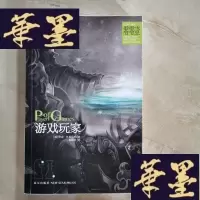 正版旧书游戏玩家Y-D-S-D
