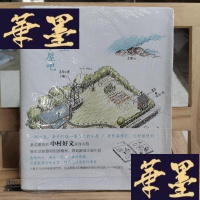 正版旧书去山里盖座小屋吧Y-D-S-D