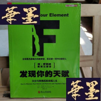 正版旧书发现你的天赋：天分与热情成就幸福人生Y-D-S-D