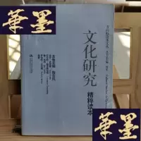 正版旧书文化研究精粹读本Y-D-S-D