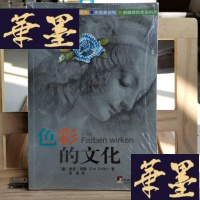 正版旧书色彩的文化Y-D-S-D