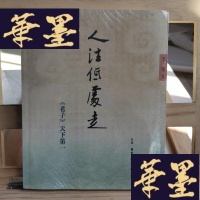 正版旧书人往低处走:《》天下Y-D-S-D