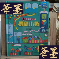 正版旧书看里面系列特辑:揭秘小数Y-D-S-D