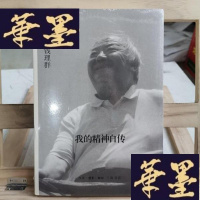 正版旧书我的精神自传Y-D-S-D