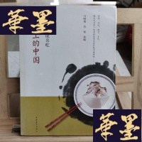 正版旧书舌尖上的中国:文化名家说名吃Y-D-S-D