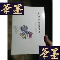 正版旧书老北京的生活Y-D-S-D