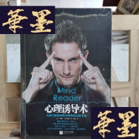 正版旧书心理诱导术:全球首席精神魔术师教你心想事成Y-D-S-D