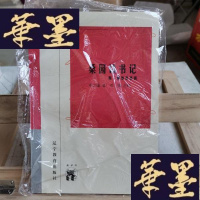 正版旧书桑园读书记Y-D-S-D