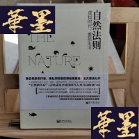 正版旧书自然法则:虚拟时代,重拾生活Y-D-S-D