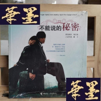 正版旧书不能说的秘密Y-D-S-D
