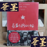 正版旧书长发飞扬的日子Y-D-S-D