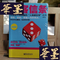 正版旧书赌客信条Y-D-S-D