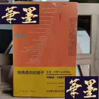 正版旧书我将是你的镜子:与波普的35次对话Y-D-S-D