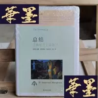正版旧书总结:毛姆写作生活回忆Y-D-S-D