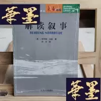 正版旧书解读叙事Y-D-S-D