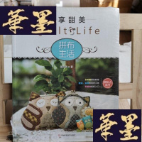 正版旧书悠享甜美拼布生活Y-D-S-D